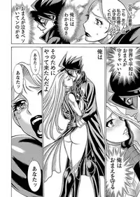 [Tamaki Nozomu] Uchi no Musume ni Te wo Dasu na! -Oyako Heroine Funtousu- Vol.3 [Digital]