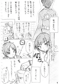 [冬奈] Karada kara Hajimaru Hanashi (Hoozuki no Reitetsu)