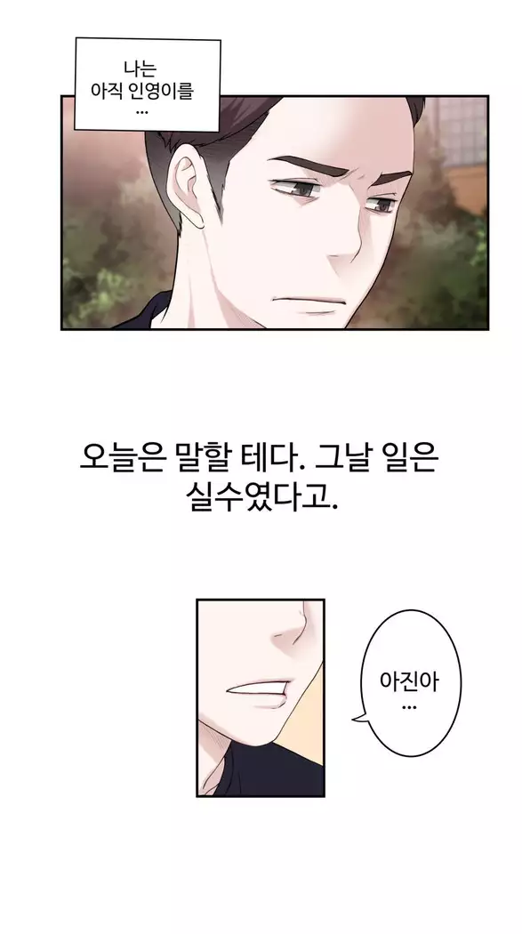 Tissue Thieves Ch.1-27