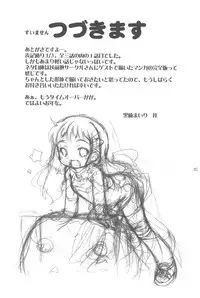 (C75) [Laurier (Kurosaki Mairi)] Maverick Markers 1/3