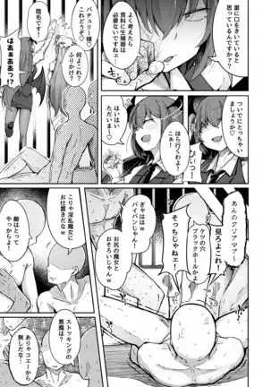 Ana to Muttsuri Dosukebe Daitoshokan 2
