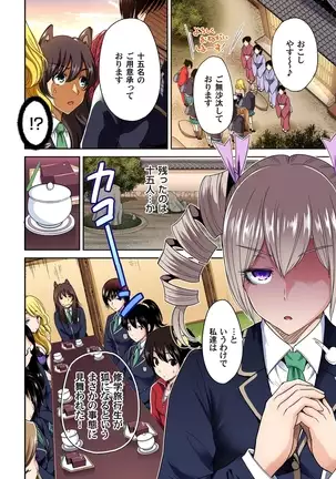 Oretoku Shuugakuryokou ~Otoko wa Jyosou shita Ore dake!! Ch. 1-29