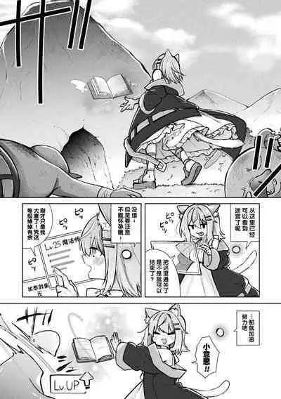 [Tsukushi Haru] Magical Cream Online ~Game to Omotte Asonde Itara Haramaserareta Ken~ | 奇幻黄游——以为是游戏结果玩着玩着怀孕了～ (2D Comic Magazine TS Ishukan Haramase Nyotaika shita Ore-tachi ga Ishu no Ko o Yadosu made Vol. 3) [Chinese] [梅水瓶汉化]