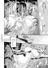 [Yamada Gogogo] ERONA Orc no Inmon ni Okasareta Onna Kishi no Matsuro Ch. 1-7