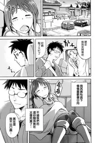 [kiasa] Hinata NTRism Ch. 1-5 [Chinese] [我尻故我在個人漢化]
