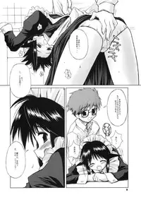 (C59) [Fountain's Square (Hagiya Masakage)] EUPHORIA (Mahoromatic)