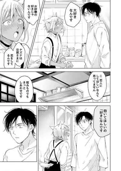 [Mogetama (Tanakamori Yokota)] tabun kitto, ashita no nazuna wa (tokuten-tsuki) [Digital]