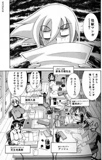 [Kawamoto Hiroshi] Gougeki!! Mangaka Daisakusen