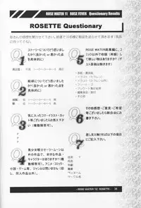 (C59) [Rose Water (Haruka Ayanokouji)] Rose Water 12 Rosette (Bishoujo Senshi Sailor Moon)