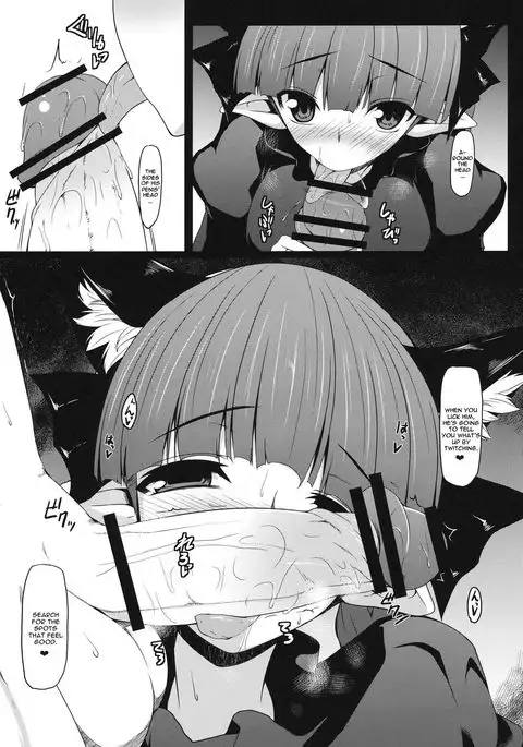 Gensoukyou Koushinki 6