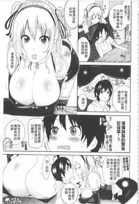 [Nakamine Hiroshi] Ane Kano | 姐姐女友 [Chinese]