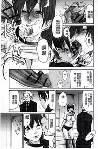 [Aoi Hitori] Zuma Chichi - Breast or Wife [Chinese]