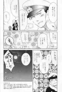 (SC2015 Winter) [Yuzu Cha (Yuzuki Yuno)] Beer fes (Kantai Collection -KanColle-)