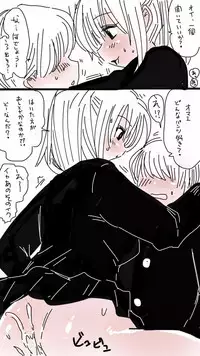 [Souryuu] Onaco-chan no Enikki