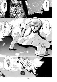 [Nansyu-Koubow (ID-ED)] Kann-ro 2002 Winter (One Piece)