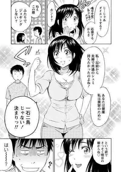 Iron'na Bijo to Yari Makuri! Tanabota Share House