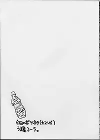 (C60) [BASIC CHAMPIONS (Honey Usako, Kira Hiroyoshi, Shark Yaminabe)] no star : basic champions (Urusei Yatsura)