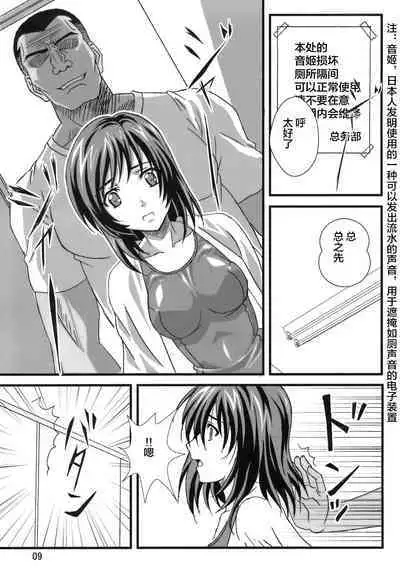 (C78) [Sekidou Nakama (Kimrin)] OTOHIME TRAP-01[Chinese] [零食汉化]