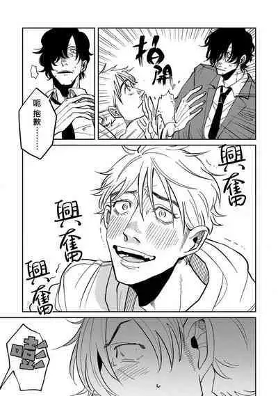 [Nola Obake] M no Kyouten | M的教典 Ch. 1-6 + 特典 [Chinese] [冒险者公会] [Digital] [完结]