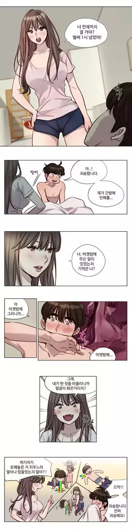 Atonement Camp Ch.0-27