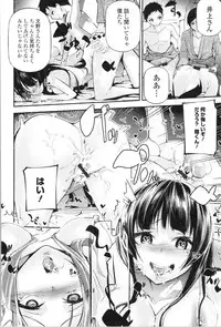 [JAKE] Kannou Shousetsu Shoujo