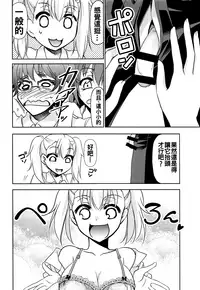 (C95) [Studio KIMIGABUCHI (Kimimaru)] Ijirimakutte, Nagatoro-san 2 (Ijiranaide, Nagatoro-san) [Chinese] [oo君個人漢化]