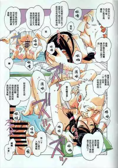 [Otonano Gu-wa (Yamada Tarou (Kamei))] Kainuma Mura no Seikatsu Jijou 1 Gifuyome Chigusa [Chinese][ssps008个人汉化]