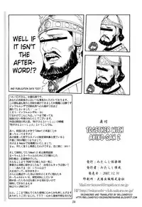 (C73) [Mitarashi Club (Mitarashi Kousei)] Akiko-san to Issho 2 (Kanon) [English] [Belldandy100] [Decensored]