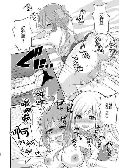 (Cinderella Star Festiv@l 02) [Tanu Choco (Akasa Tanu)] Yotte nante nai desu yo? (THE IDOLM@STER CINDERELLA GIRLS) [Chinese] [透明声彩汉化组]