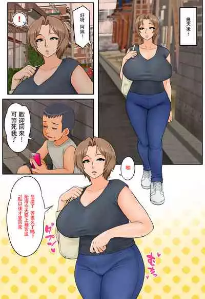 Tomodachi no Hahaoya ga Keitai no Motoyan datta node Yowami o Nigitte Yaritai Houdai shite mita