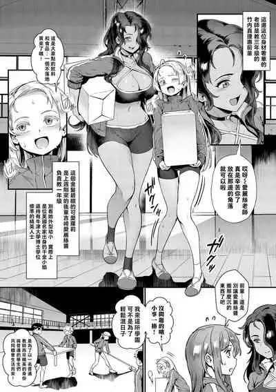 Shinjin Kyoushi Fujiwara-san no Ayashii Kyouin Nikki Sanjigenme, Minna ga Issho ni Tanoshimu Bunkasei! | 新人教師藤原小姐的奇異教員日記 第3堂課:大家一起享受文化節!