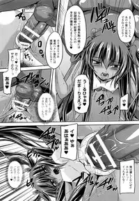 [Gonzaburo-] Taimanin Yukikaze~Taimanin wa Ingoku ni Shizumu+Tokuten Shousasshi