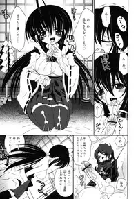 [ANTHOLOGY] Incest Taboo