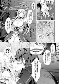 Haiboku Otome Ecstasy Vol. 19