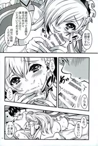 (C93) [Kokoro no BOSS (makko Reader)] Maid no Wagamama wa H desu yo?! (Azur Lane)