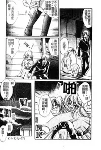 [Anthology] Pure Petit Vol. 25 [Chinese]