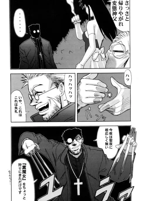 Ayaka the Grappler 6