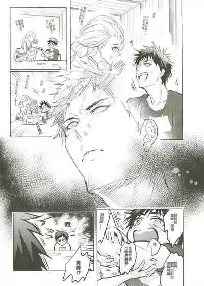 [Fuerzabruta (ZawarC)] Things You Taught Me (Kuroko no Basuke) [Chinese]