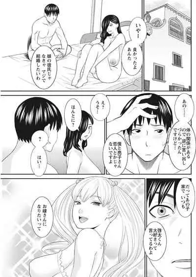 [Kawamori Misaki] H na Machi no Kumatani-san Ch. 1-5 [Digital]