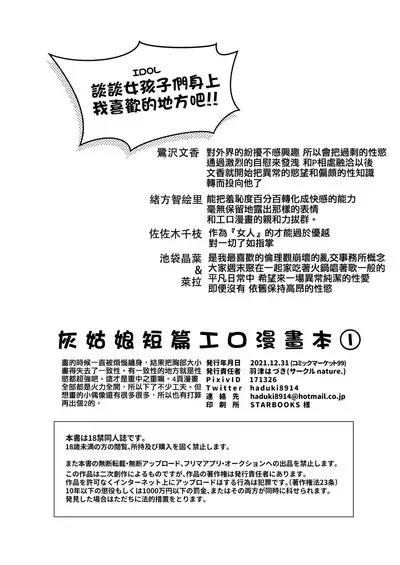 DereMas Tanpen Ero Manga no Hon 1