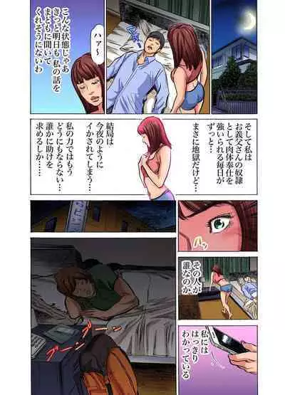 [Hazuki Kaoru] Gikei ni Yobai o Sareta Watashi wa Ikudotonaku Zecchou o Kurikaeshita (full color) 1-10 [Decensored]