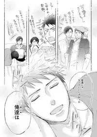 [Kamishima Akira] Kidzukanu Shisen [Digital]