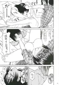 (SC30) [HOUSE OF KARSEA (Fuyukawa Motoi)] PRETTY NEIGHBOR&! Vol.5 (Yotsuba&!)