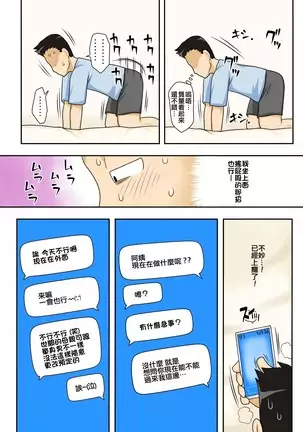 Aunt visiting nephew