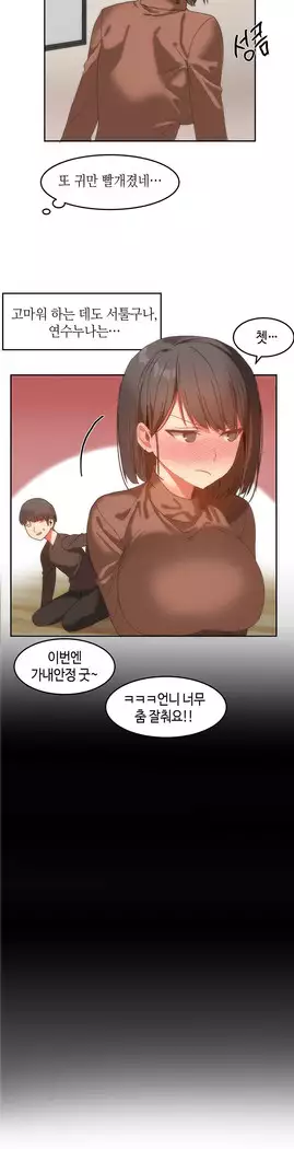 Hari's Lumpy Sharehouse Ch.0-27