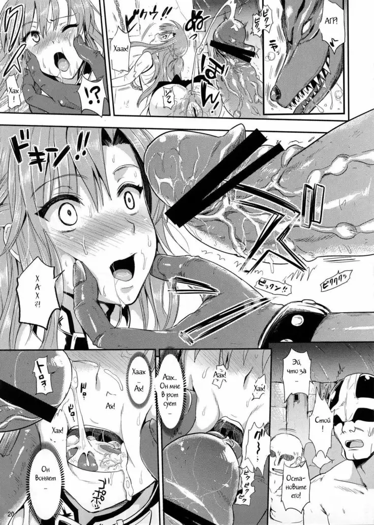 Shujou Seikou II - β Watashi... Okasarete Anal ni Mezamemashita