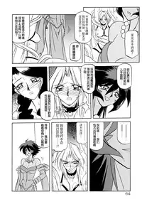 Shichisai no Lamuros I Ch. 1-4