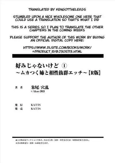 [Akao, Anaran] Konomi ja Nai kedo ~Mukatsuku Ane to Aishou Batsugun Ecchi | She's Not My Type But ~Amazing Sex Chemistry With My Annoying Older Sister~ 1 [KenGotTheLexGs]