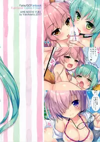 (C92) [Ame nochi Yuki (Ameto Yuki)] Tama Kiyo Summer! (Fate/Grand Order) [Chinese] [绅士仓库汉化]