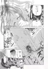 [Mizushima Sorahiko] Wild Strawberry